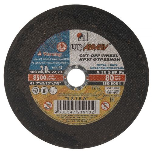 Круг по металлу отрезной 180х2,0х22 мм Луга
