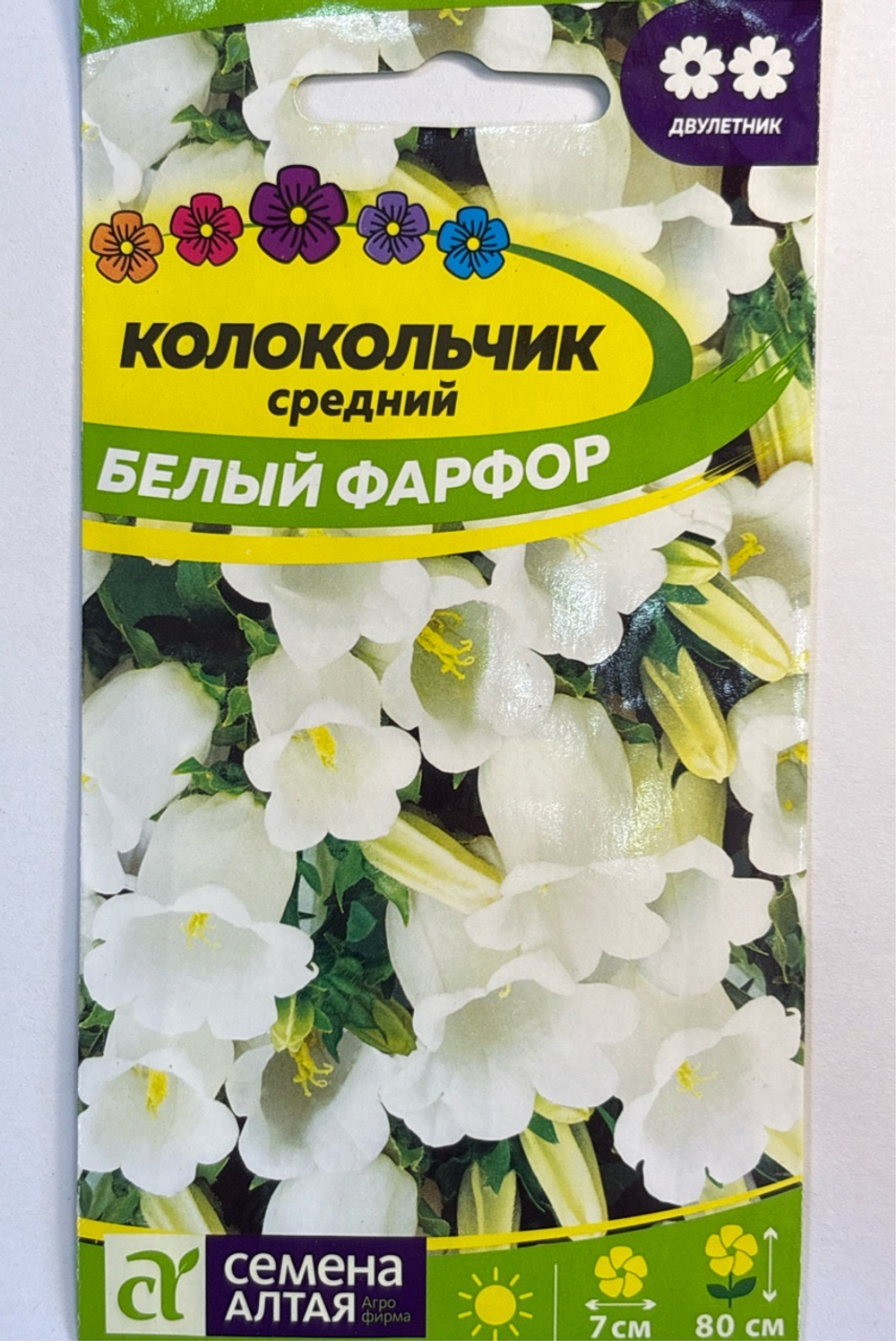Колокольчик средний Белый Фарфор 0,1 г СМЦ-306