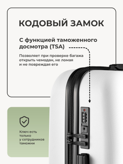 Чемодан S с кейсом в комплекте Белый