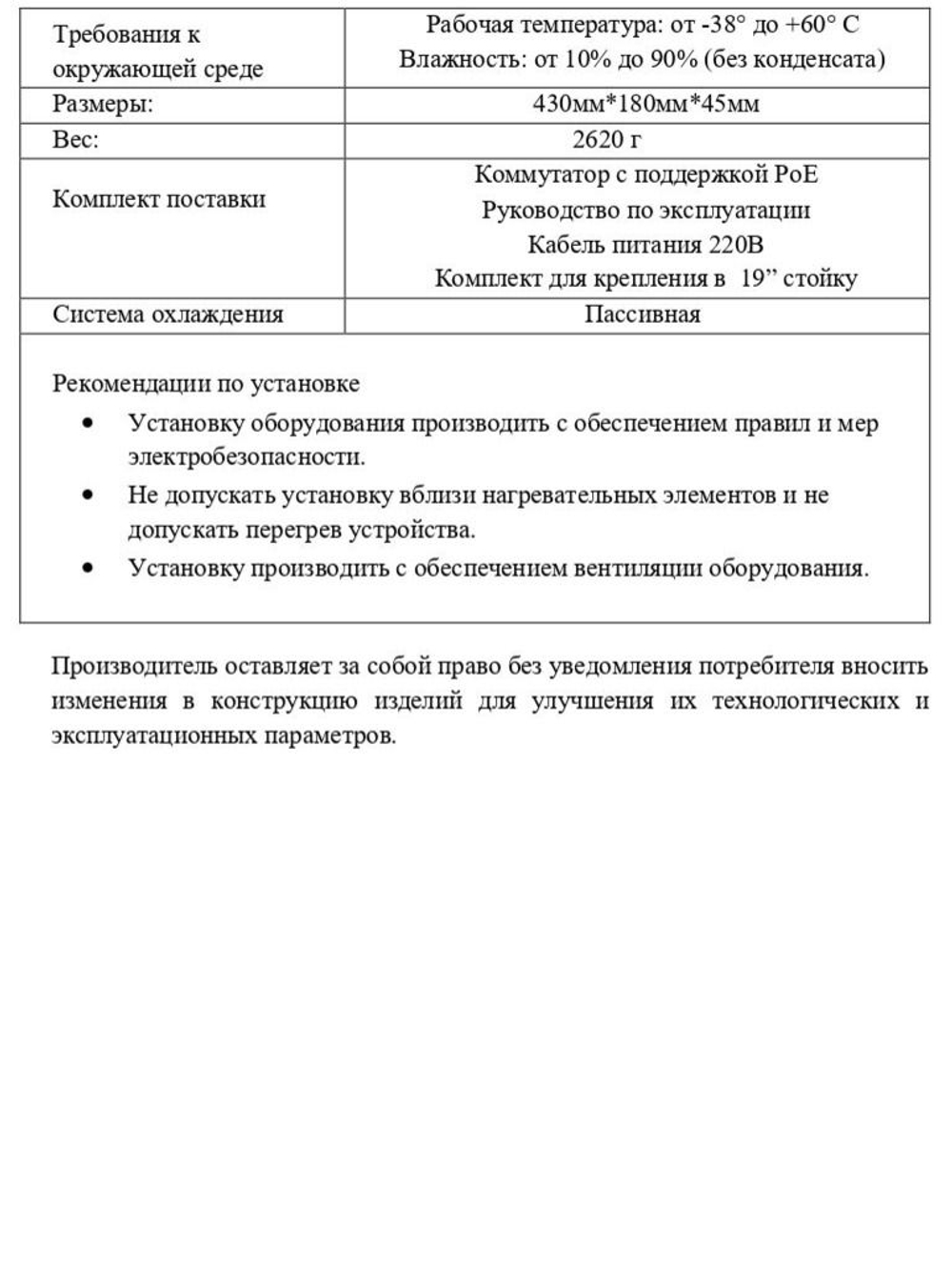 Коммутатор Optimus U1I-15F1G2b/2G/1S