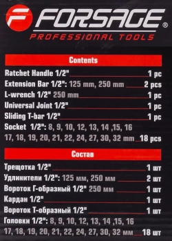 Набор инструментов 24пр. 1/2''(6гр.)(8-32мм) Forsage F-4245B-5MPB
