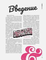 Devolver. Панки в игровом бизнесе