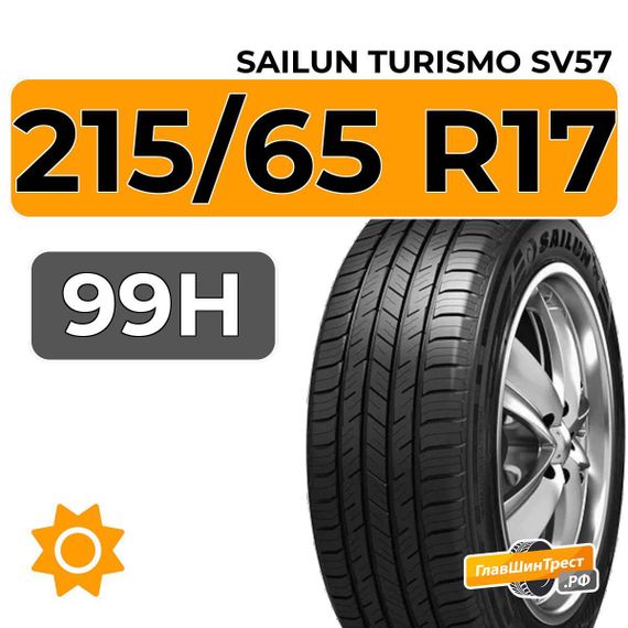 Sailun Turismo SV57 215/65 R17 99H