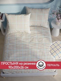 Простынь на резинке перкаль Сказка "Гусиная лапка" 90x200 см