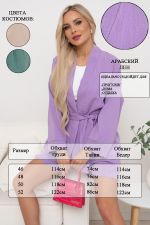 Костюм с шортами (нежная сирень) К11-86 Nikol (Акция)