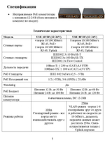 Коммутатор Optimus U1E-4F/2F (12-24V)