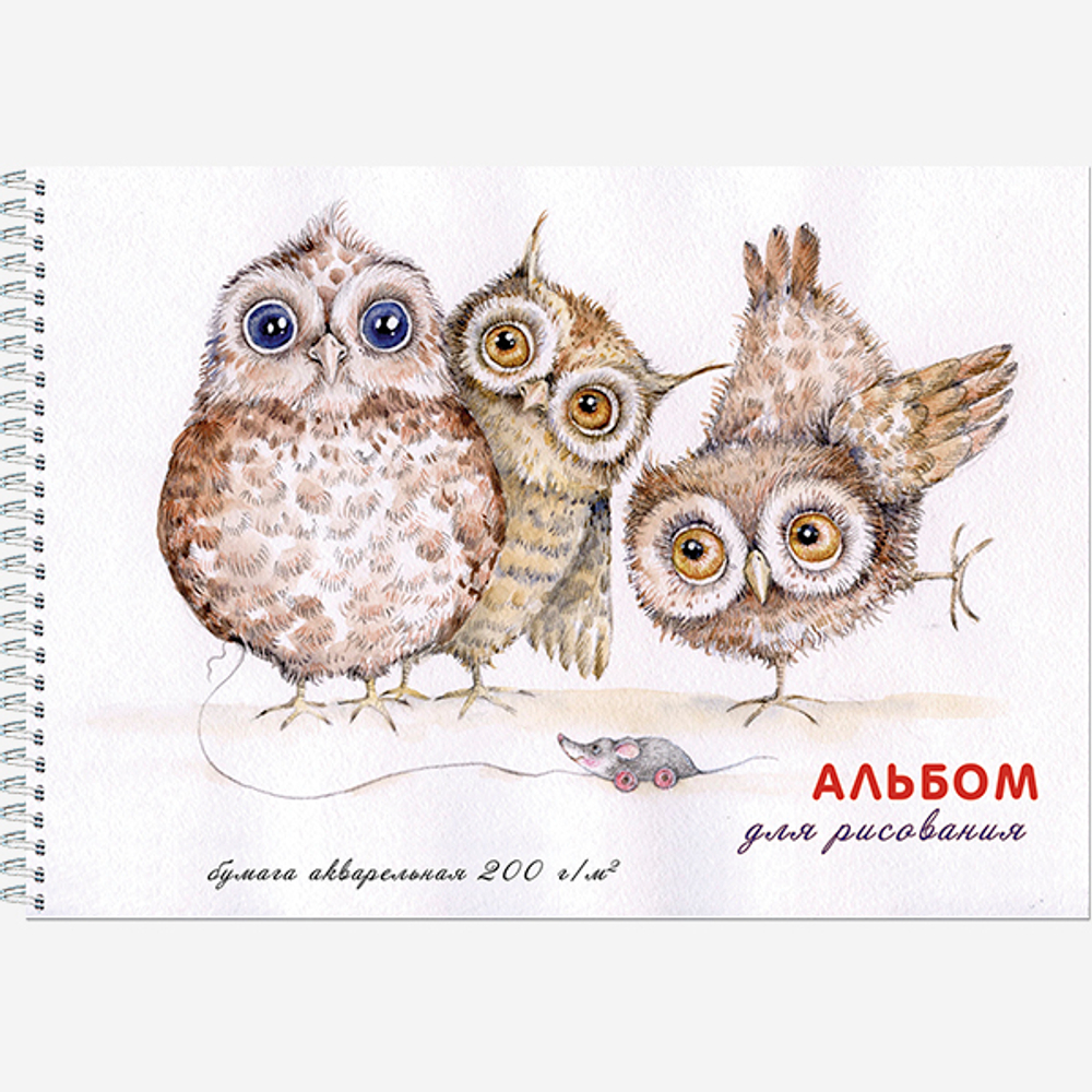 Альбом для рисования акварелью А4 "Совята" 20 листов на гребне