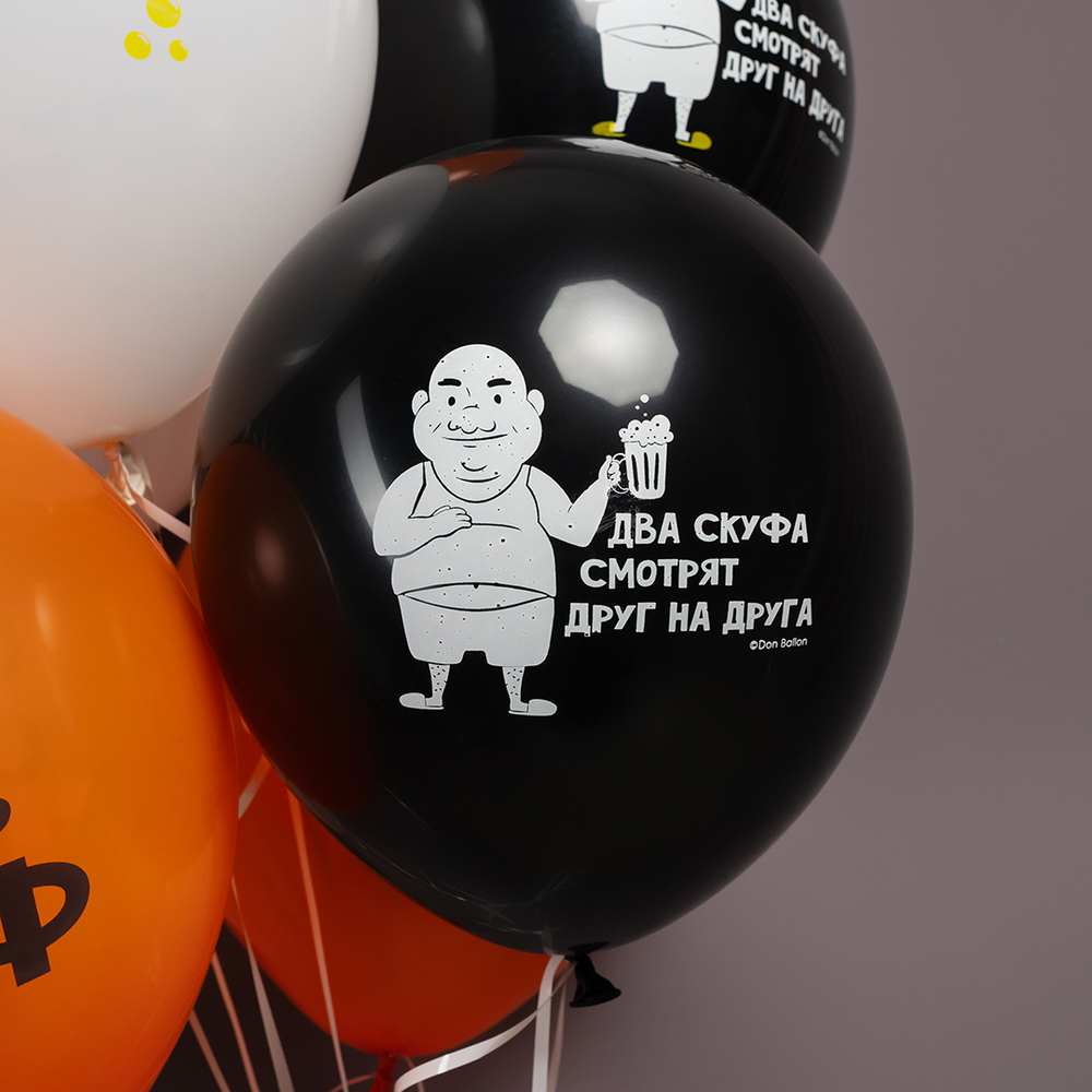 Шар 12" Ассорти С ДР, Скуф ДБ 10 шт