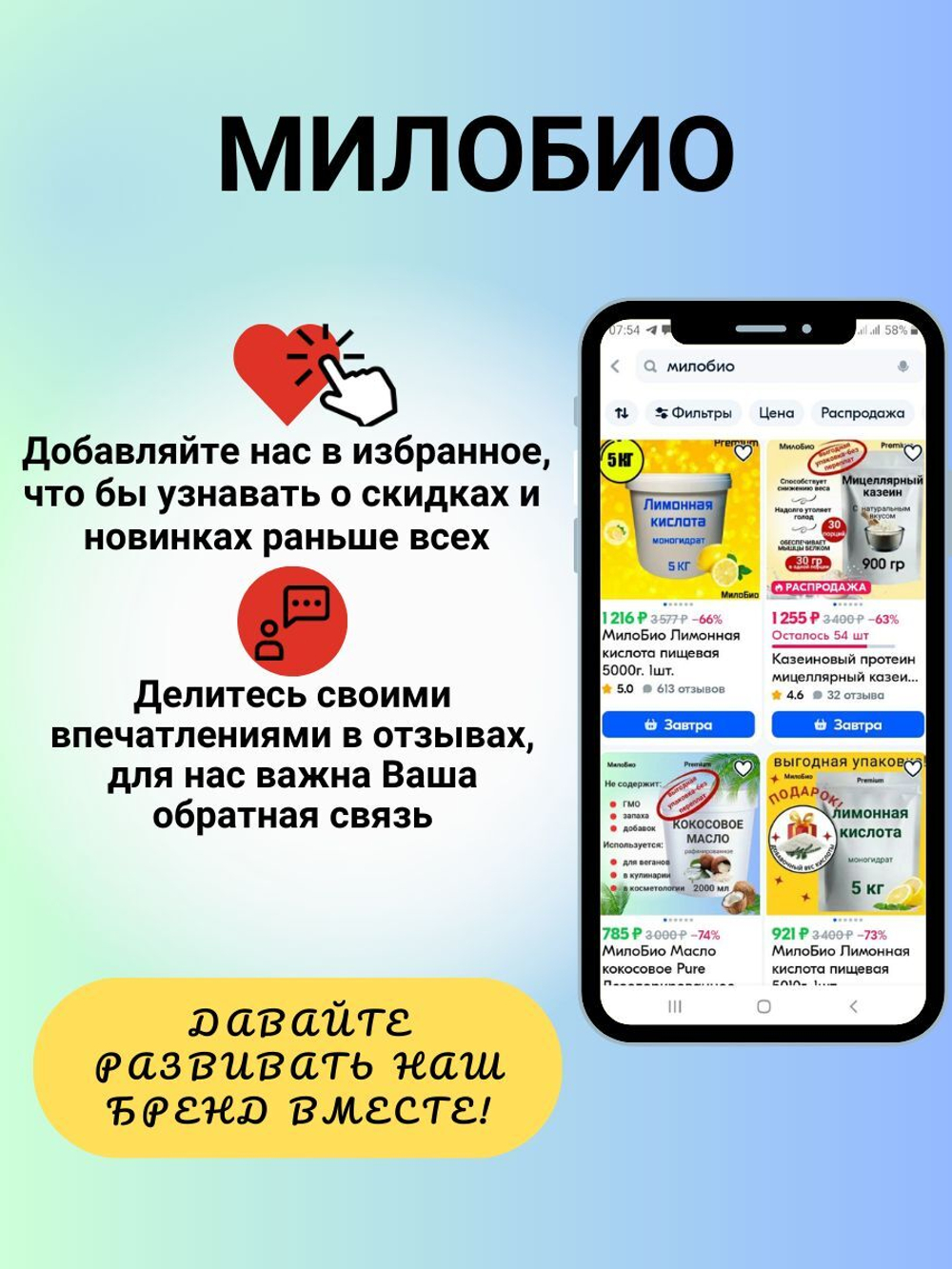 Фруктоза натуральная сахарозаменитель, 1 кг МилоБио