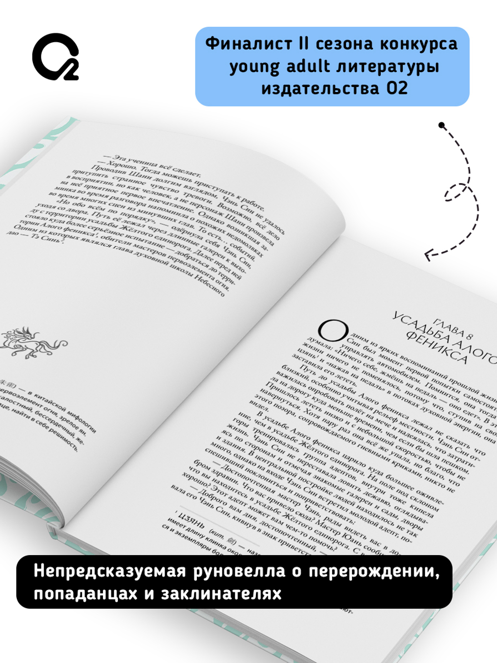 Соня Середой. Злодеи выбирают себя. Том 1