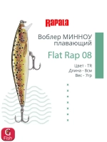 Воблер Flat Rap 08, 8см, 7гр, цвет BLK, плавающий