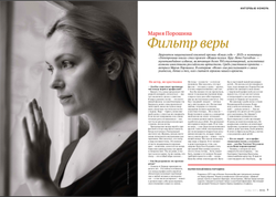 Журнал "Фома" № 10 (126) октябрь 2013г.