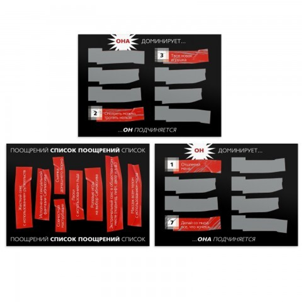 Игра для двоих «БДСМ» со скретч-слоем, 18+