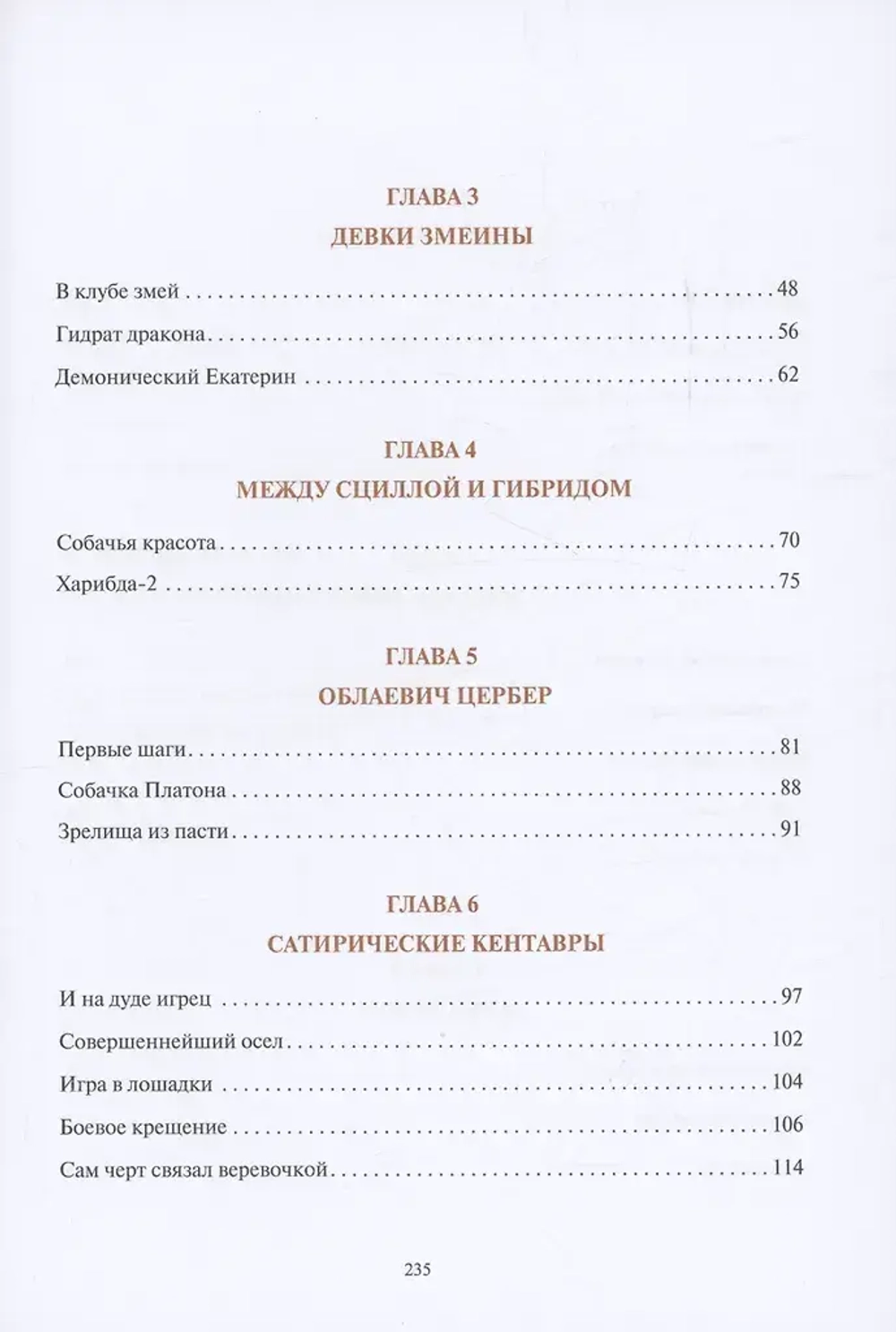 Античность на Руси