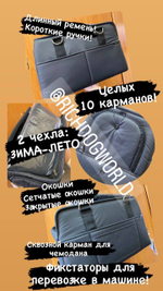 001 Сумка SSOOOK "Путешественник" базовый комплект