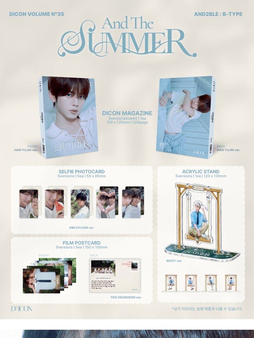 (ПРЕДЗАКАЗ) публикация DICON - AND THE SUMMER VOLUME N 35 B Type AND2BLE KIM GYUVIN Version