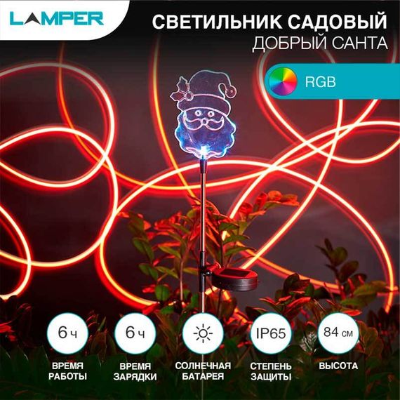 Ландшафтный светильник LAMPER 602-264