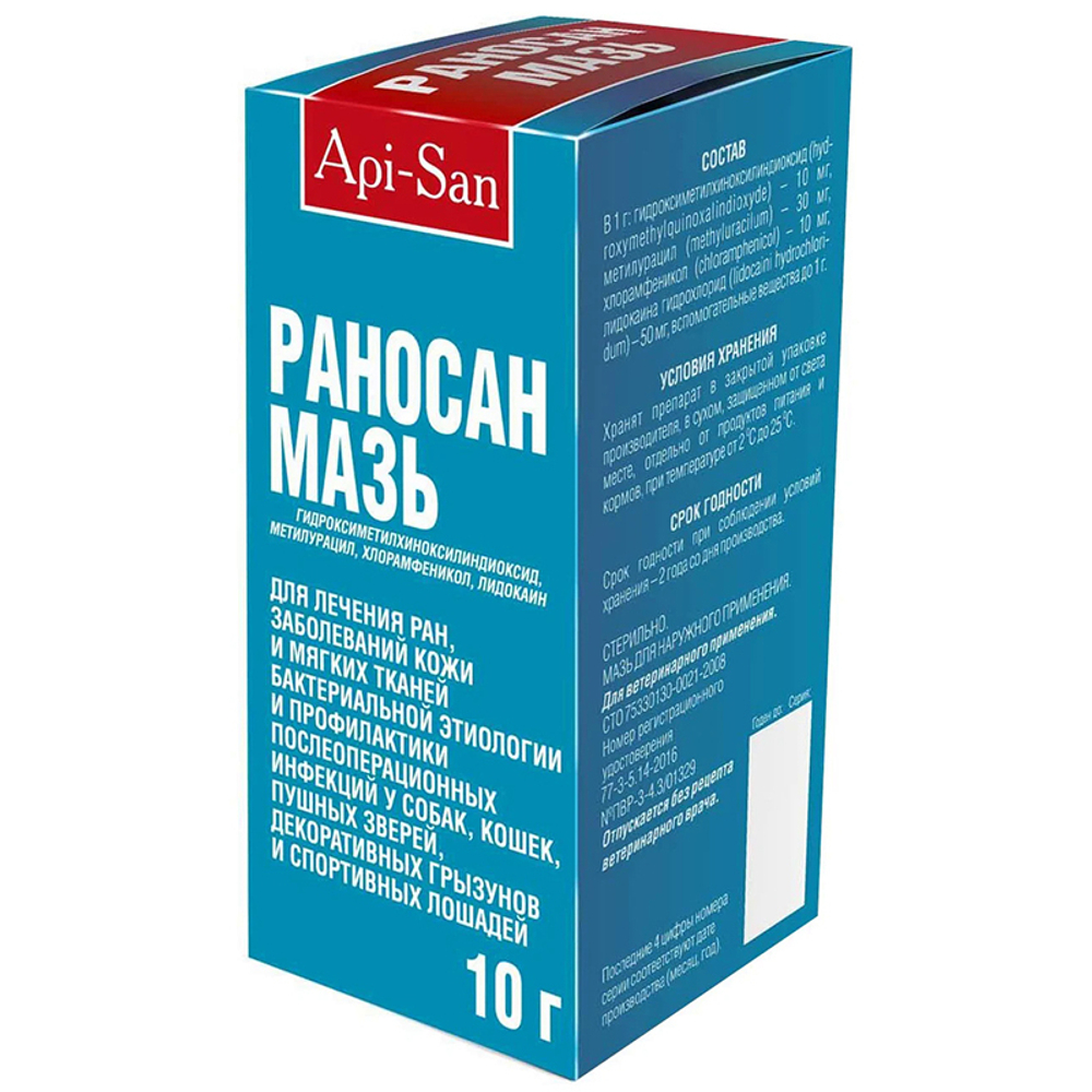Раносан, мазь ранозаживляющая, 10 г