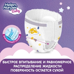 Трусики-подгузники Helen Harper Ночные 5 28шт