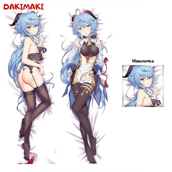 Дакимакура Гань Юй Геншин арт. 0949