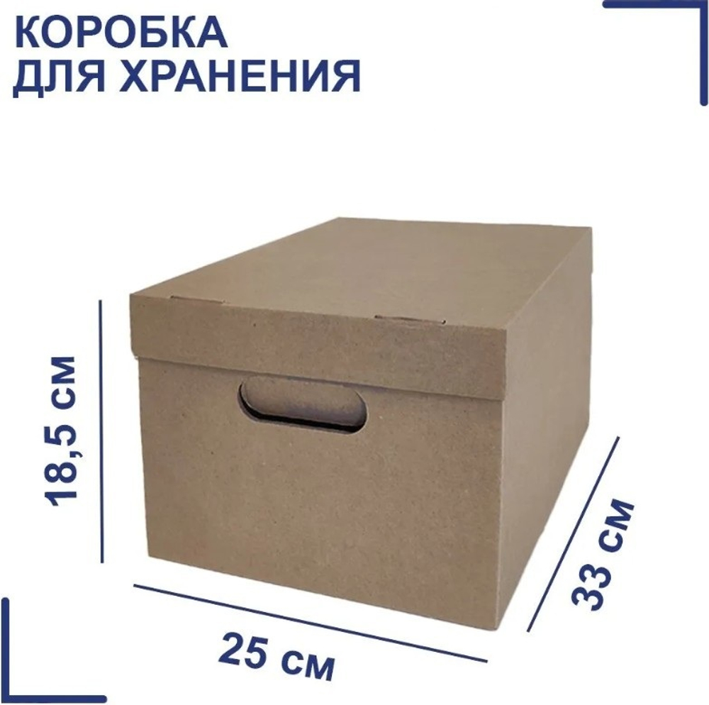 Коробка для хранения, самосборная, с крышкой, крафт 33 х 25 х 18,5 см