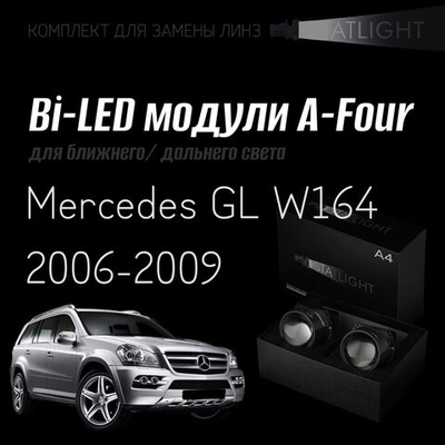 Bi led линзы 3.0 для фар на Mercedes GL W164 2006-2009, би лед линзы Statlight A-Four, комплект 2 шт
