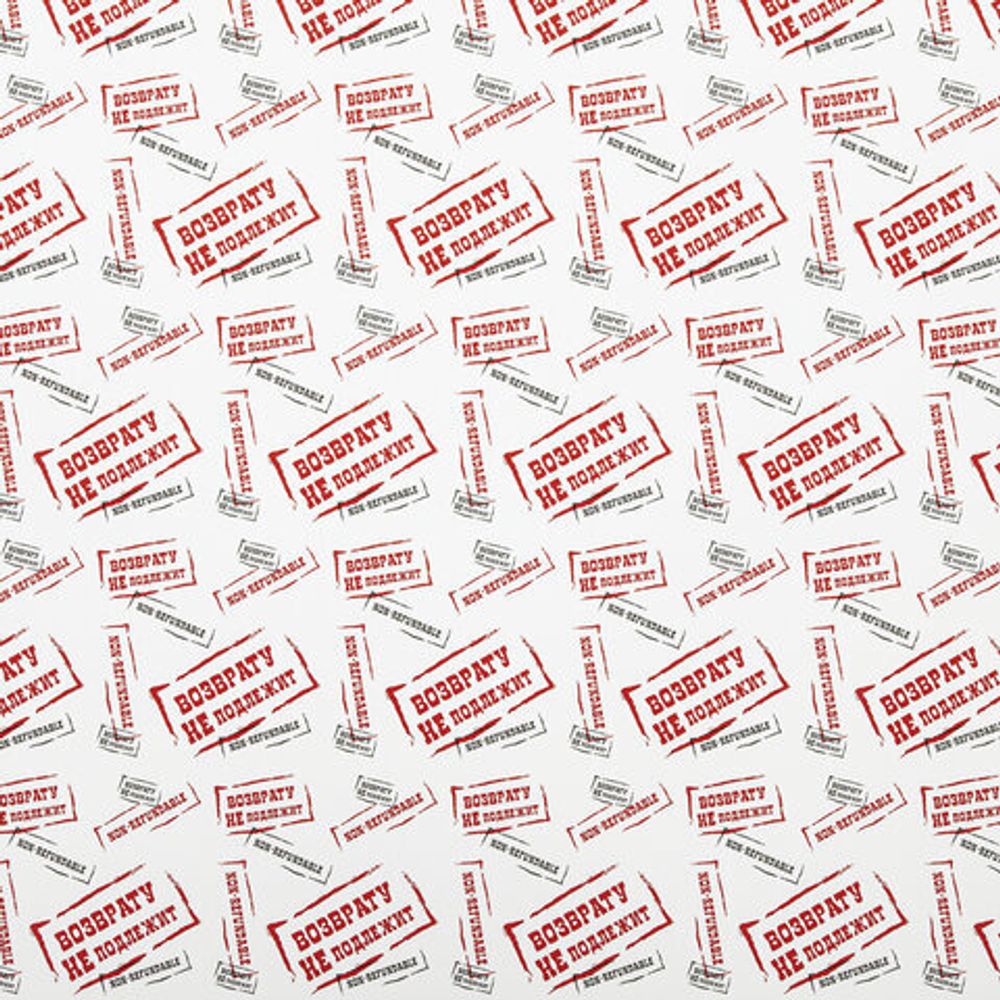 Бумага упаковочная "Funny Notes", 70x100 см, 10 дизайнов ассорти, ЗОЛОТАЯ СКАЗКА, 591919, 1шт