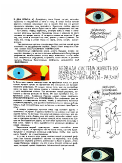 Большая охота. Книга знаний четвёртая | А.Б. Свирин