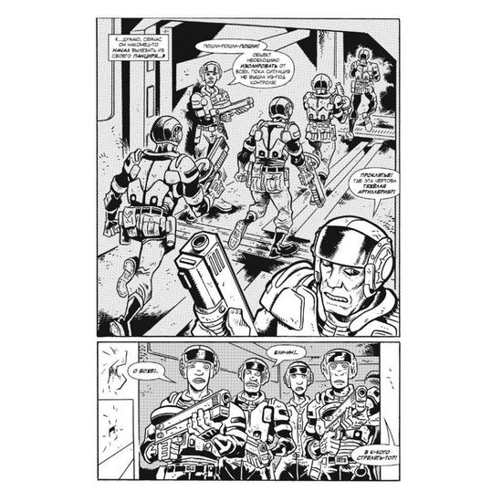 Классические Черепашки-Ниндзя. Том 8. Новая Мутация