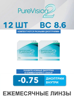 Ежемесячные контактные линзы Pure Vision 2 (комплект 12 линз)
