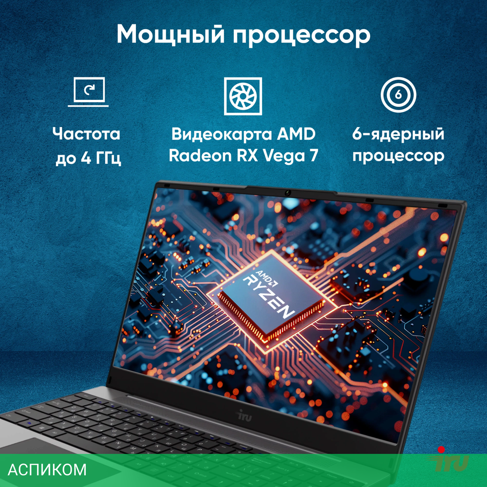 Ноутбук IRU Tactio 15PHC