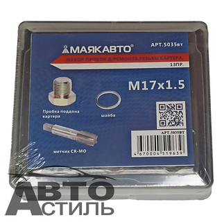 Набор пробок д/ремонта резьбы картера, 17х1.5  ( 13 пр.) МАЯКАВТО™ 5035вт