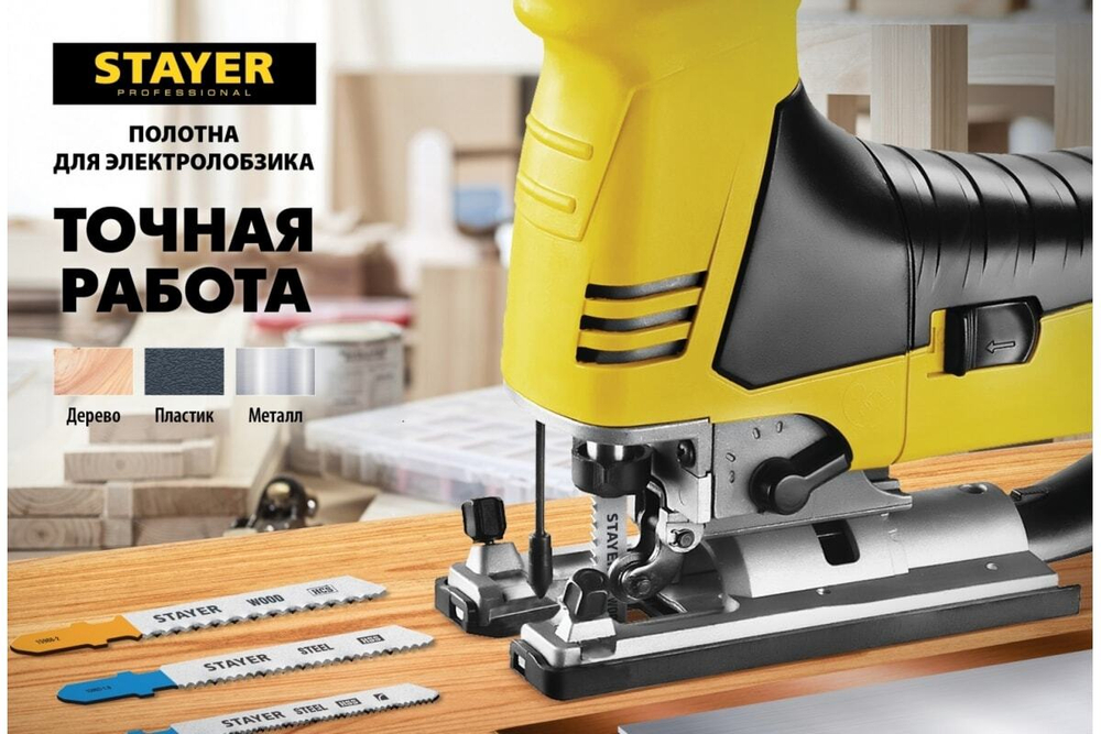 Полотна по металлу STAYER (2 шт; 50х1.4 мм; Bi-Metall; Т-хвост.; Т118АF) для электролобзика 15994-1.4_z02