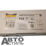 Автолампа H3 12V 55W Маяк  + 60%  Active Gold 72320AG+60 (к-т)