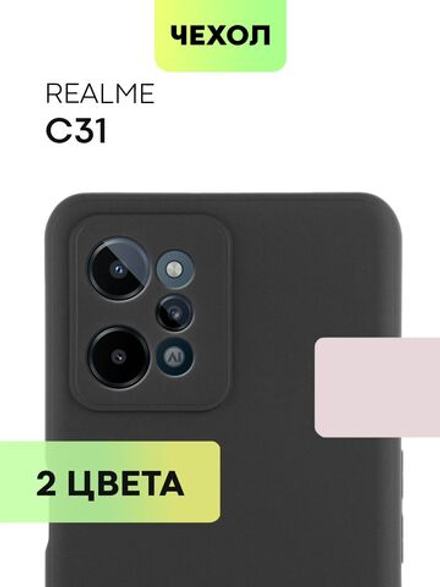 Чехол BROSCORP для realme C31 оптом (арт. RM-C31-COLOURFUL-BLACK)