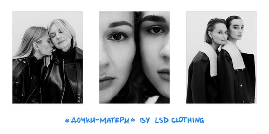 Спецпроект «Дочки-матери»