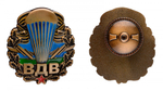 Знак ВДВ Парашют (на закрутке)