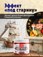 Затирка для кракелюров «Красная»