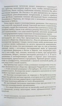 1889–1917. Воспоминания