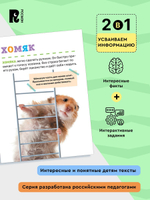 Домашние питомцы. Первая энциклопедия малыша
