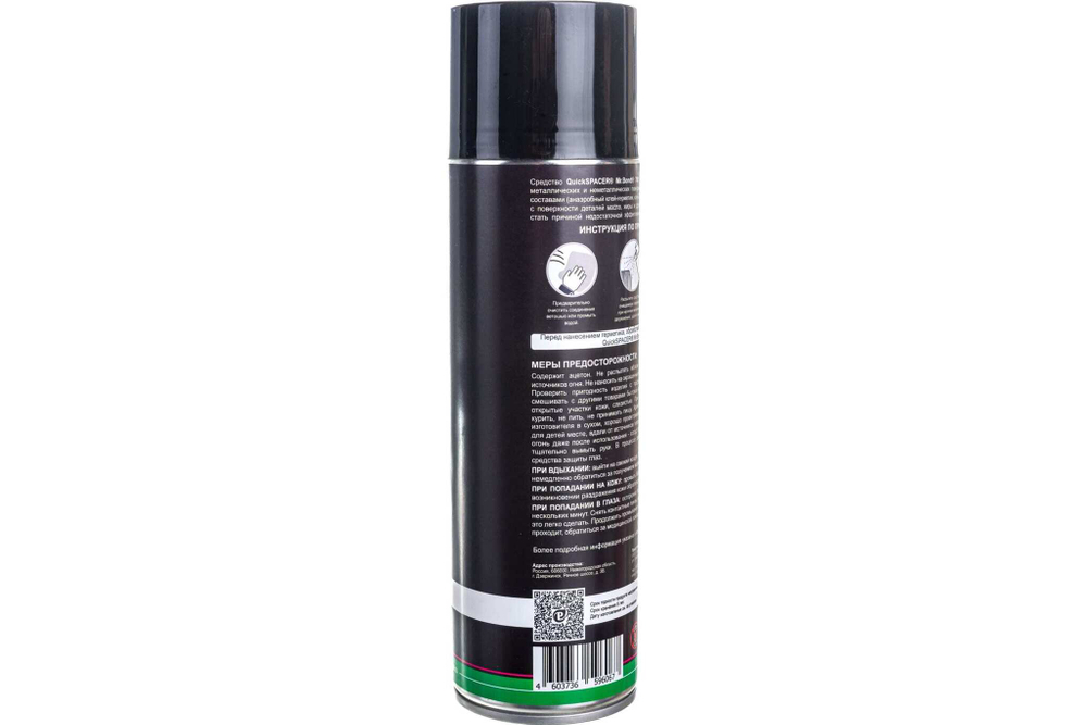 Обезжириватель детергент №700 Pipal QuickSPACER Mr.Bond 650 мл MB402700650