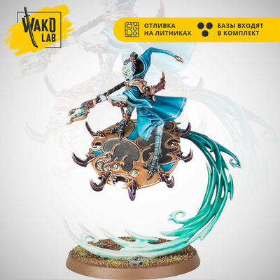 Magister on Disc of Tzeentch