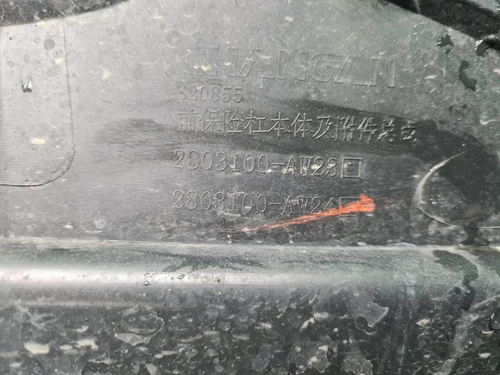 Бампер передний Changan CS55PLUS (2021-2024)