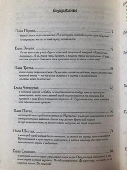 Чиста пацанская сказка. Дело №2 "В завязке"