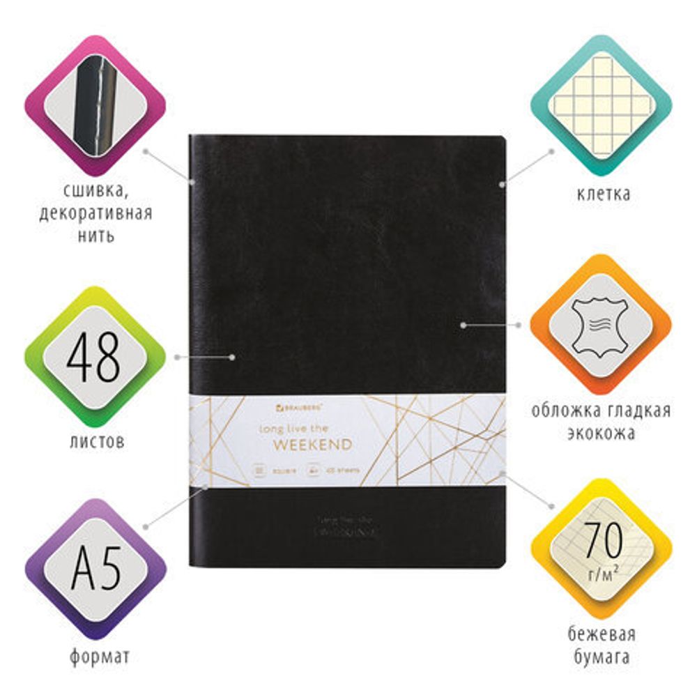 Тетрадь 48 л. в клетку обложка гладкий кожзам, сшивка, A5 (147х210мм), ЧЕРНЫЙ, BRAUBERG VIVA, 403890