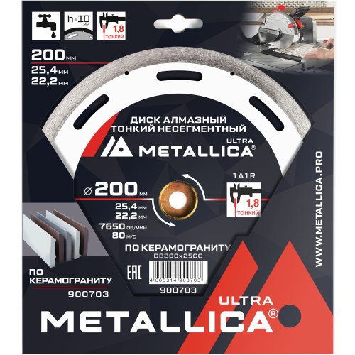 Диск алмазный METALLICA Ultra 200x25,4/22,2 мм по керамограниту   900703