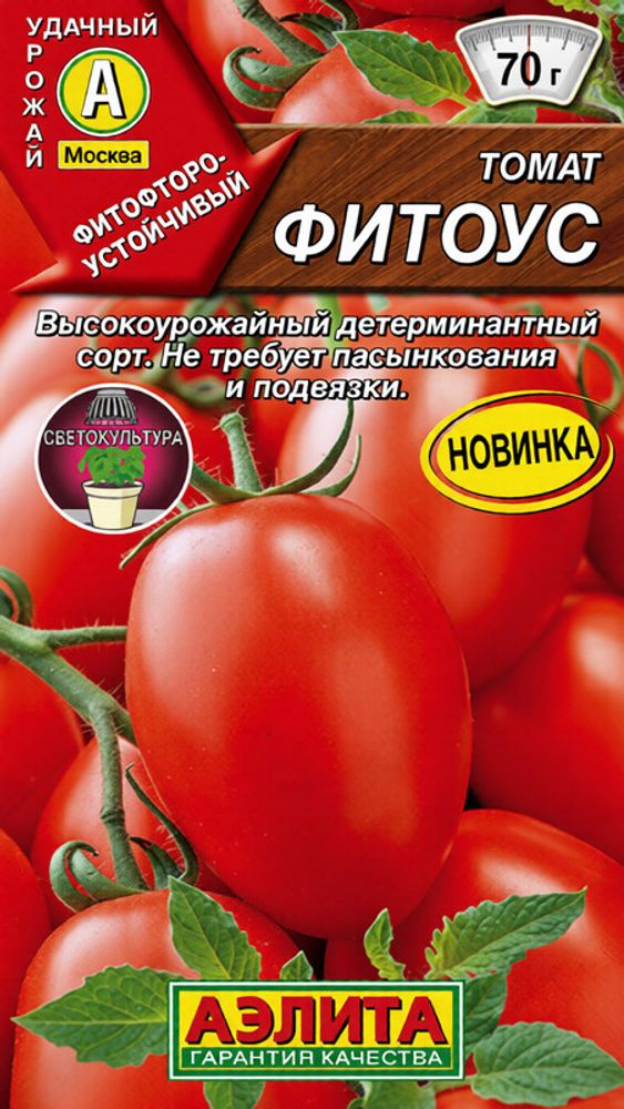 Томат "СТ. Грушка розовая" 0,2г., Россия.