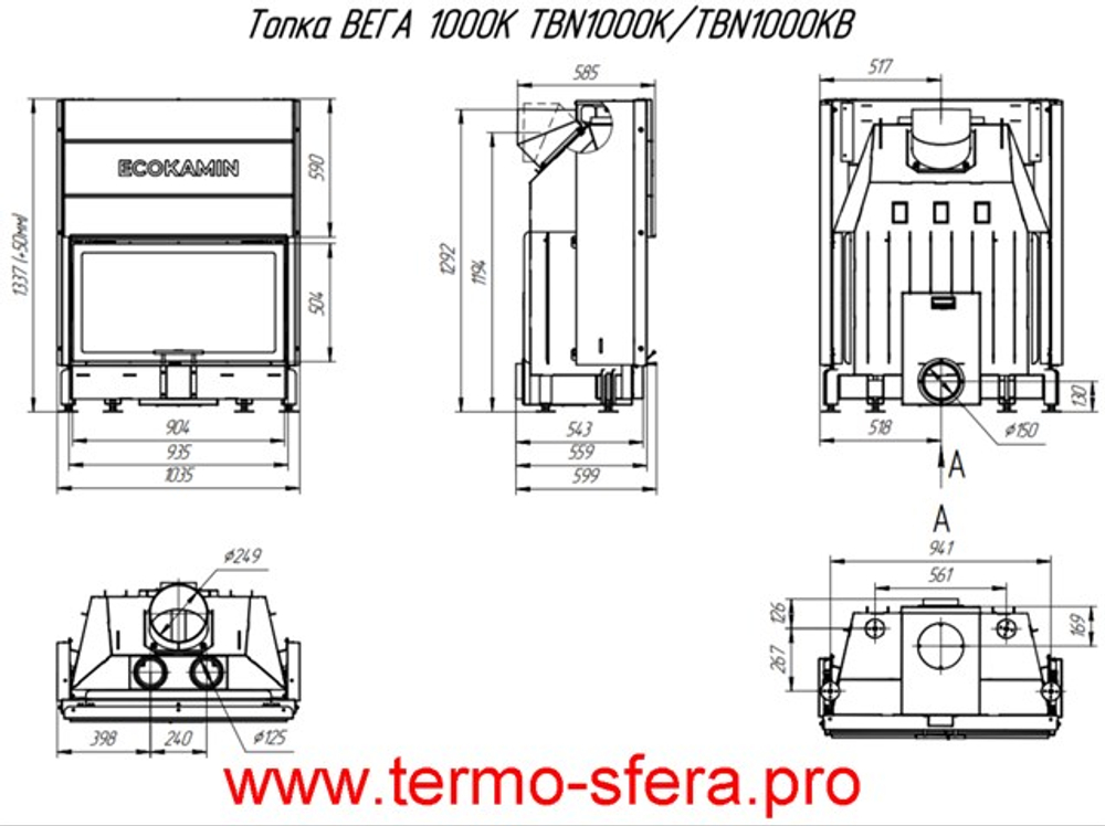 Каминная топка Экокамин ВЕГА 1000 K