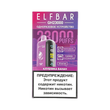 Elf bar GH23000 Planet Клубника-банан 23000 затяжек 20мг (2%)