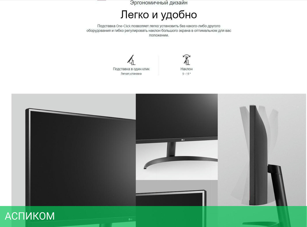Монитор LG 34WP500-B